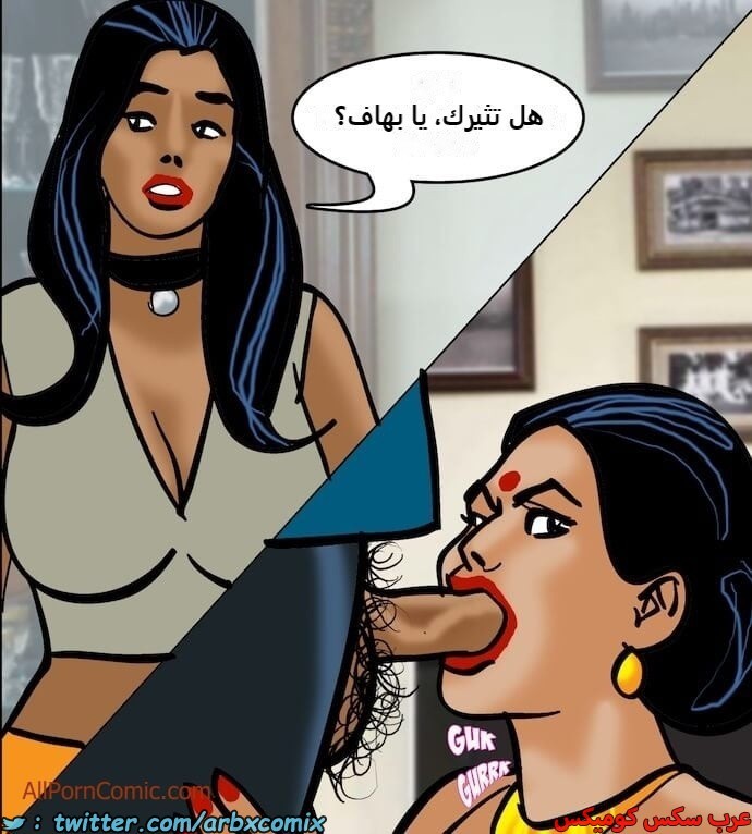 2410 فيلاما الجزء 93