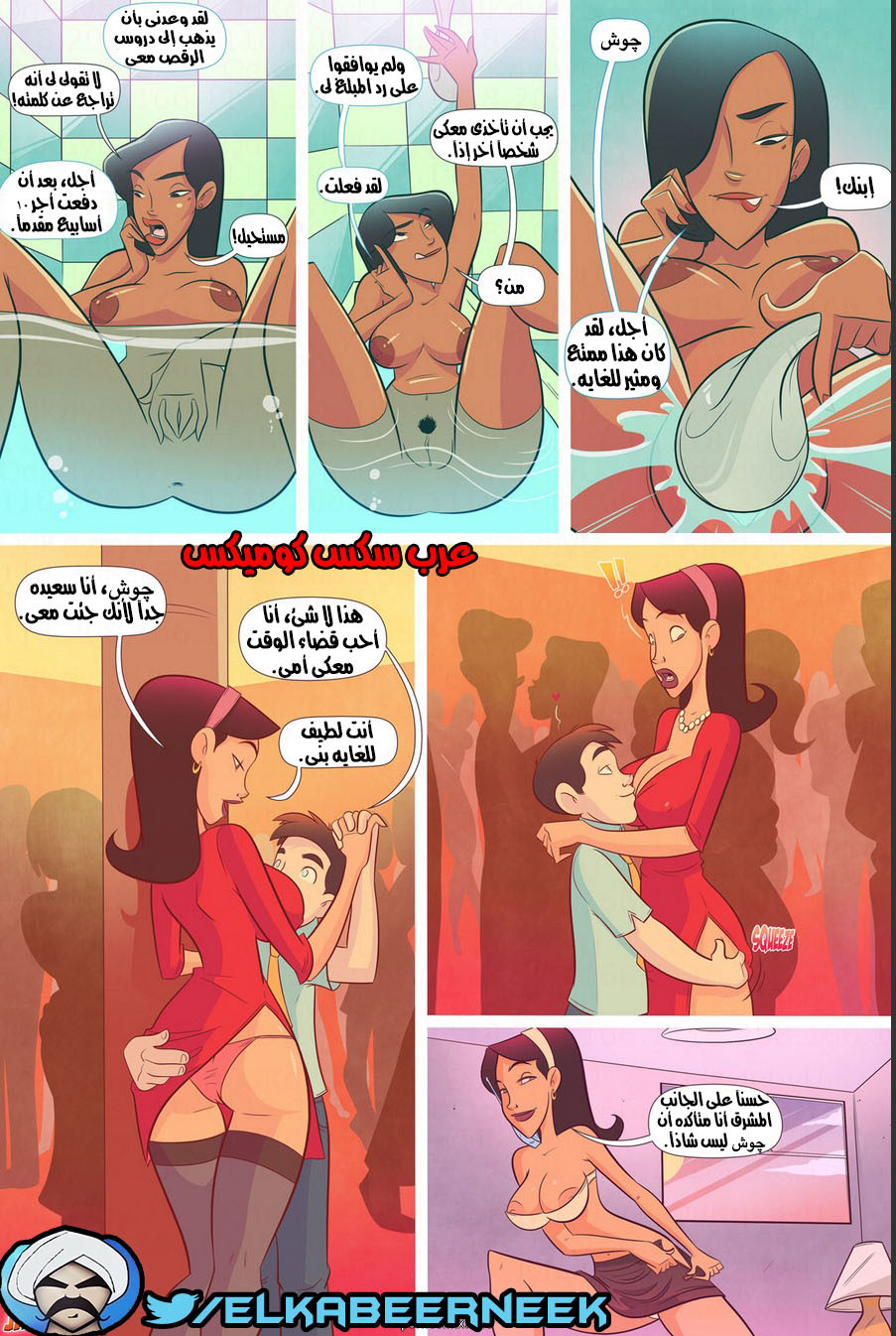 384 الأمهات الممحونات الجزء 1
