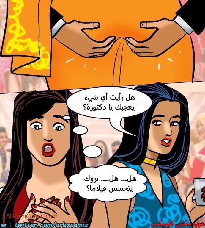 2413 فيلاما الجزء 96