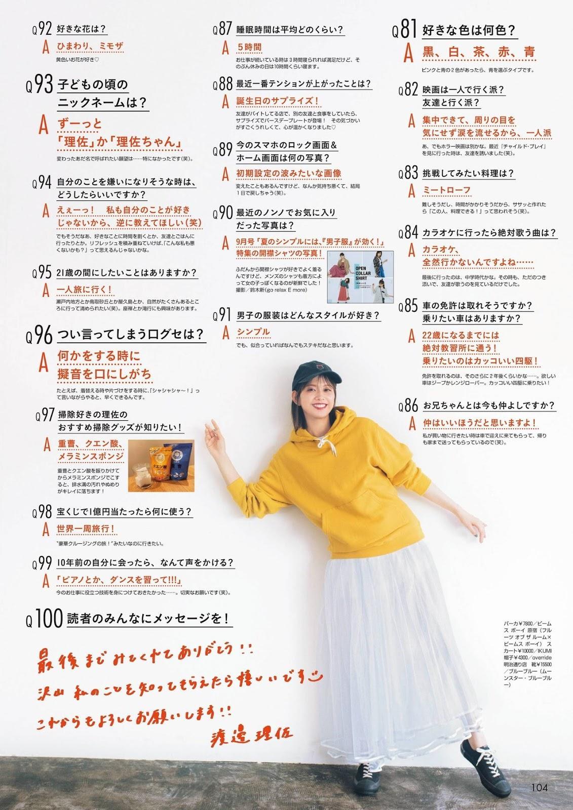 Risa Watanabe 渡邉理佐, Non-no Magazine 2019.11(23)