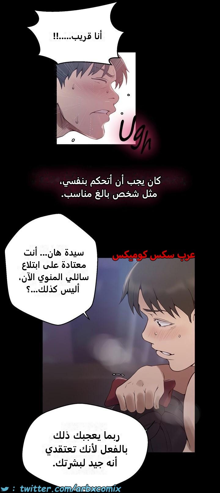 2474 صف سري الجزء 259
