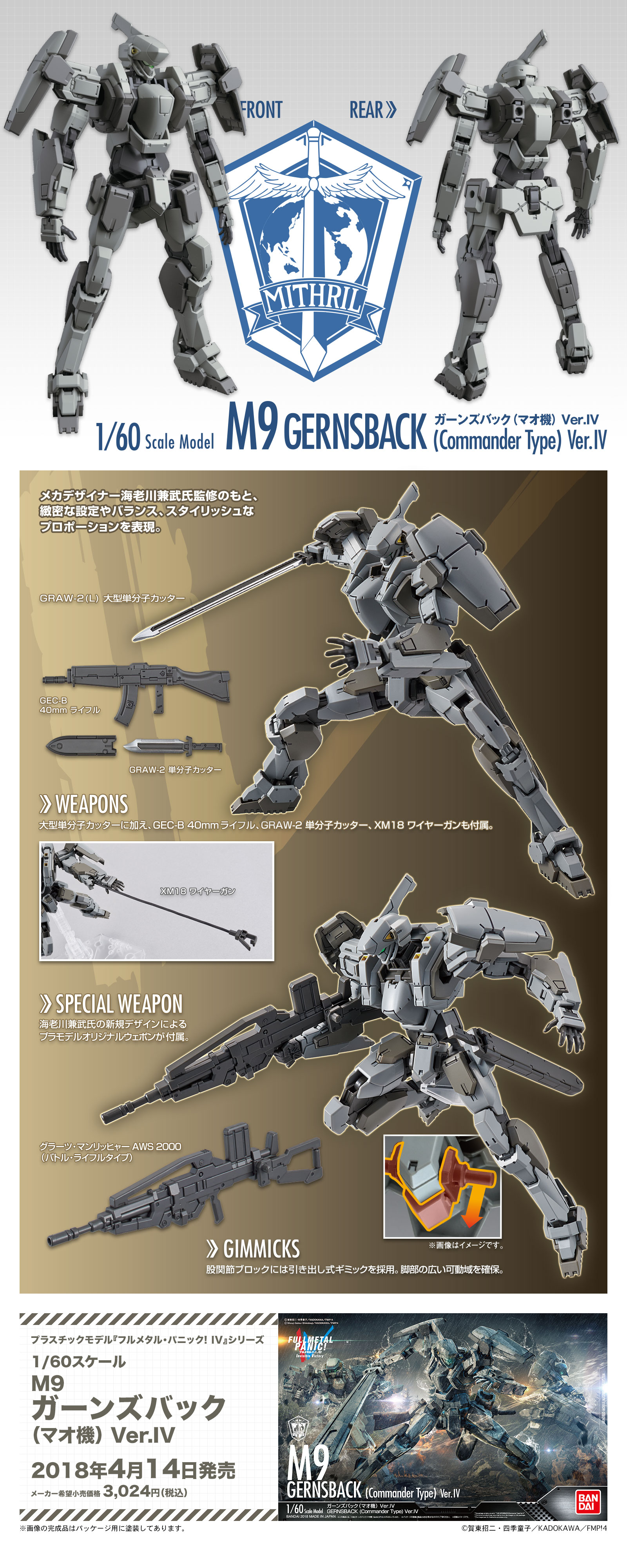 Full Metal Panic (Bandai) récap post 1 page 1 9SneLemu_o