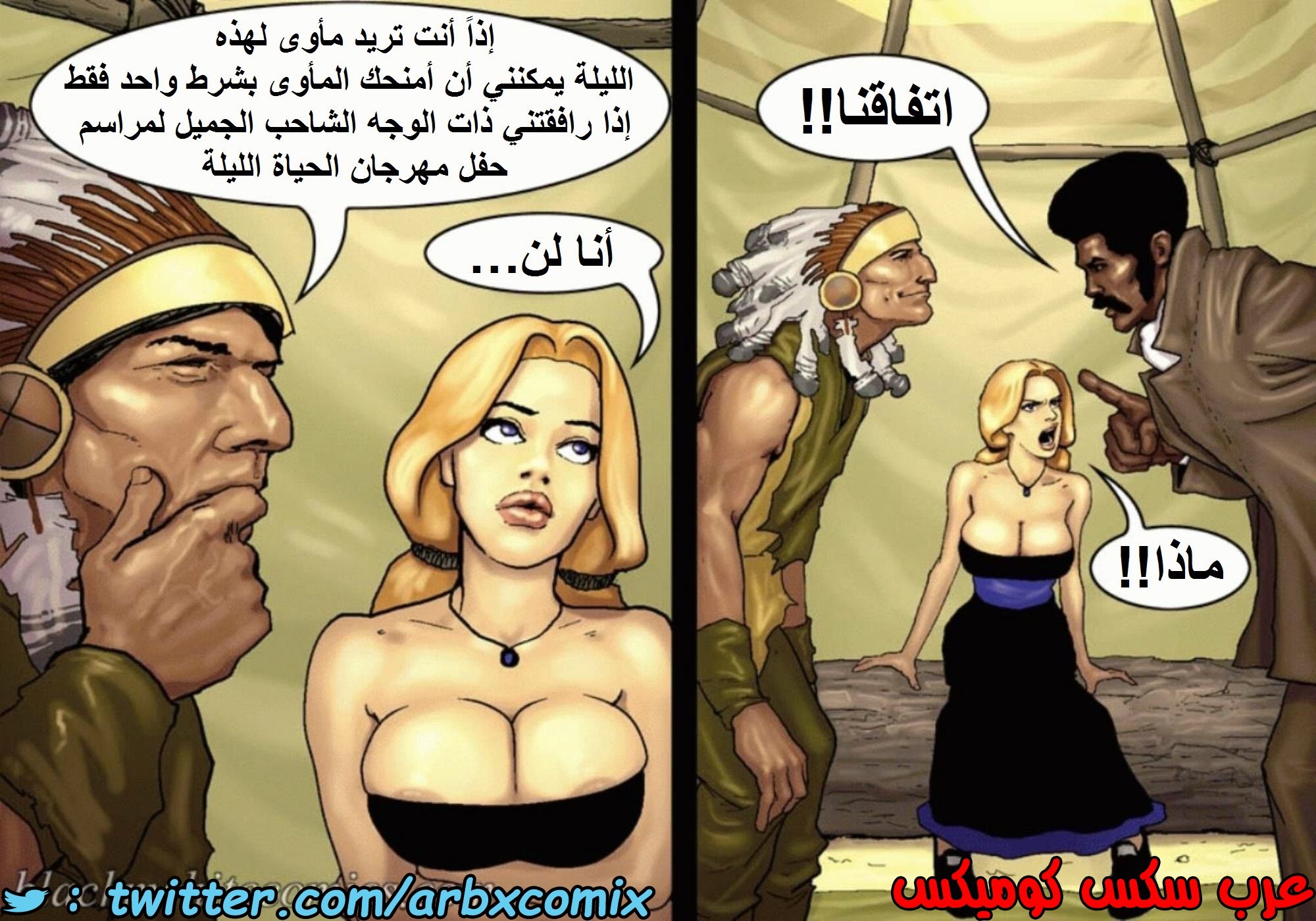 1515 قضيب الحقيقة الجزء 2