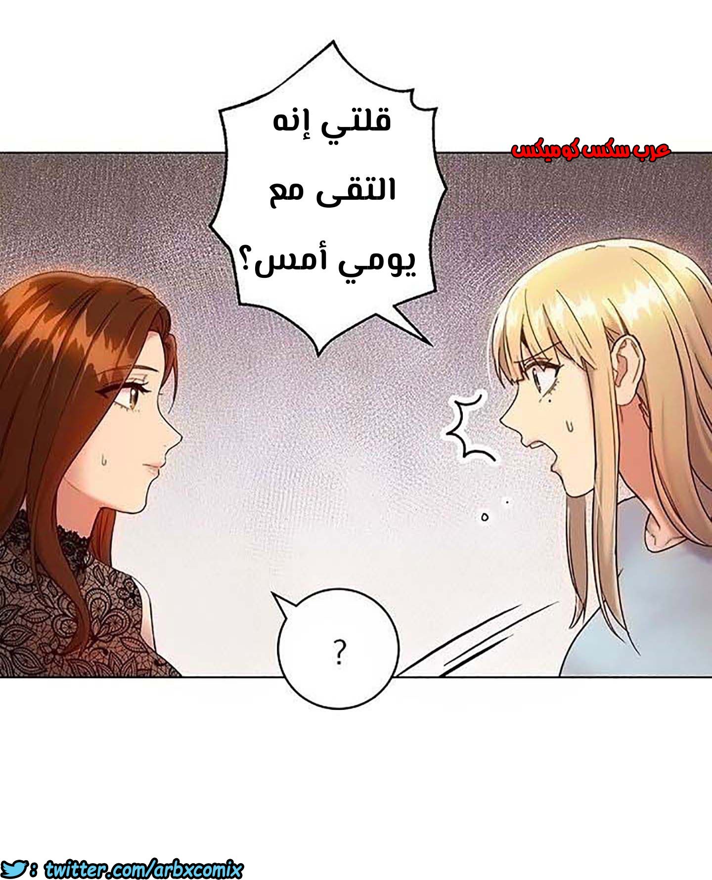 851 أصدقاء زوجة أبي الجزء 22