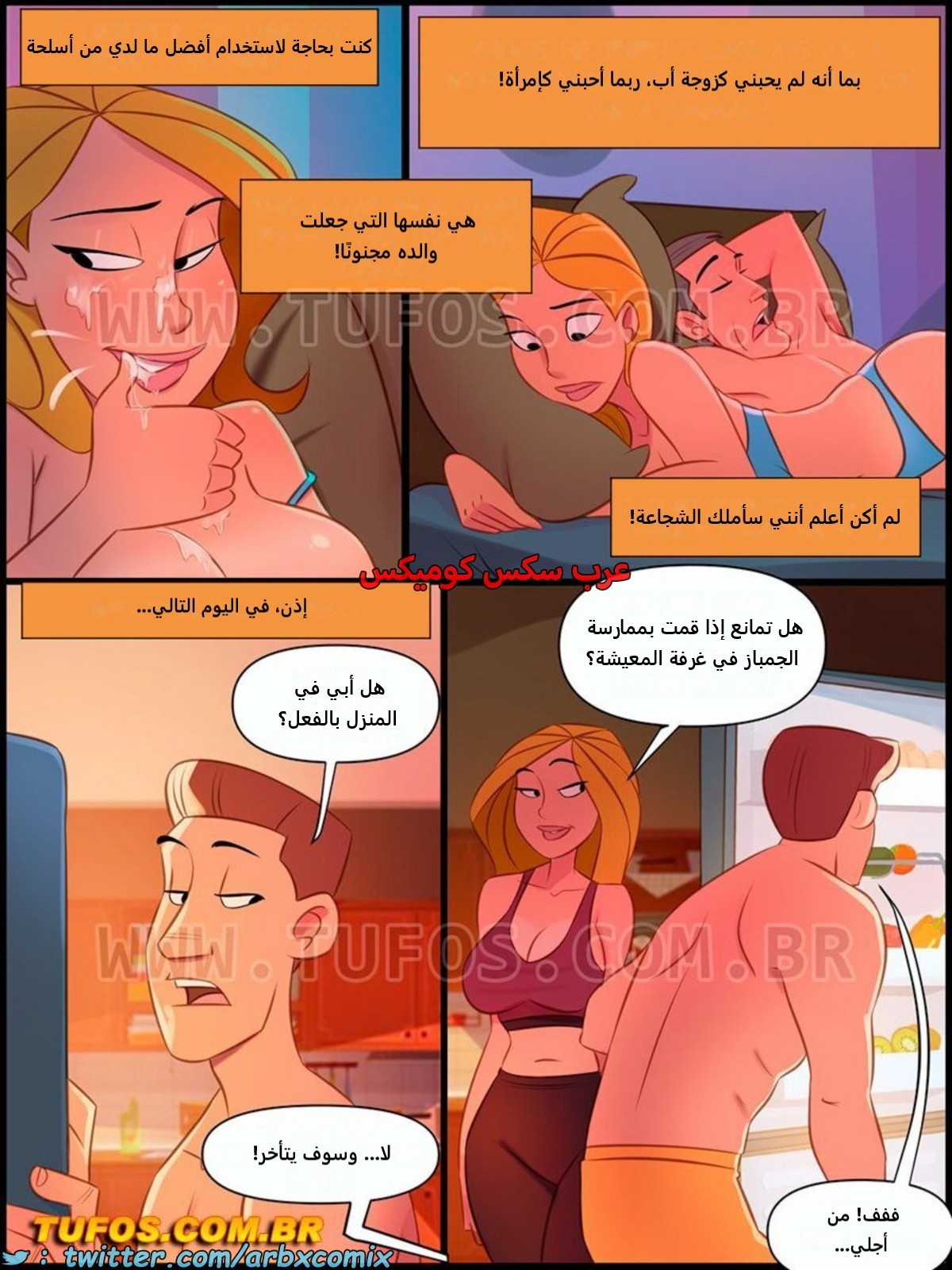 2238 منزل الأم جوانا الجزء 13