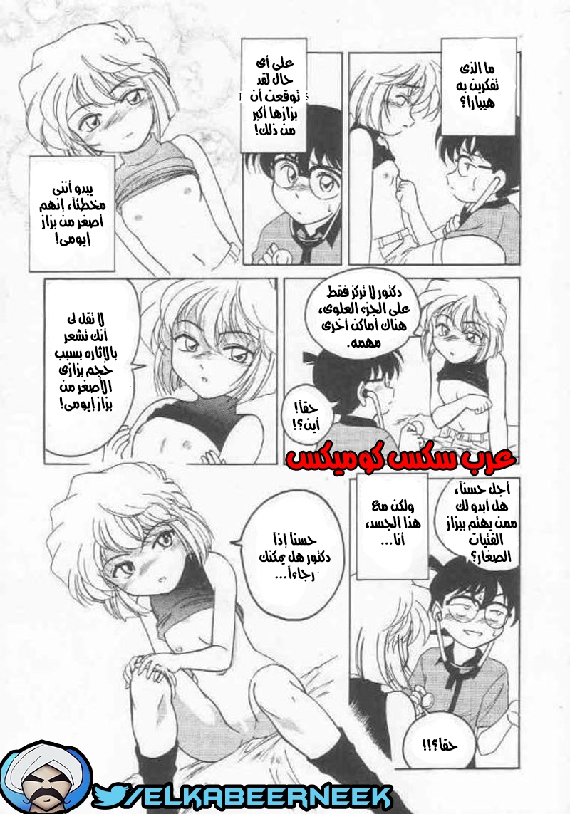 469 هيبارا تعشق كونان