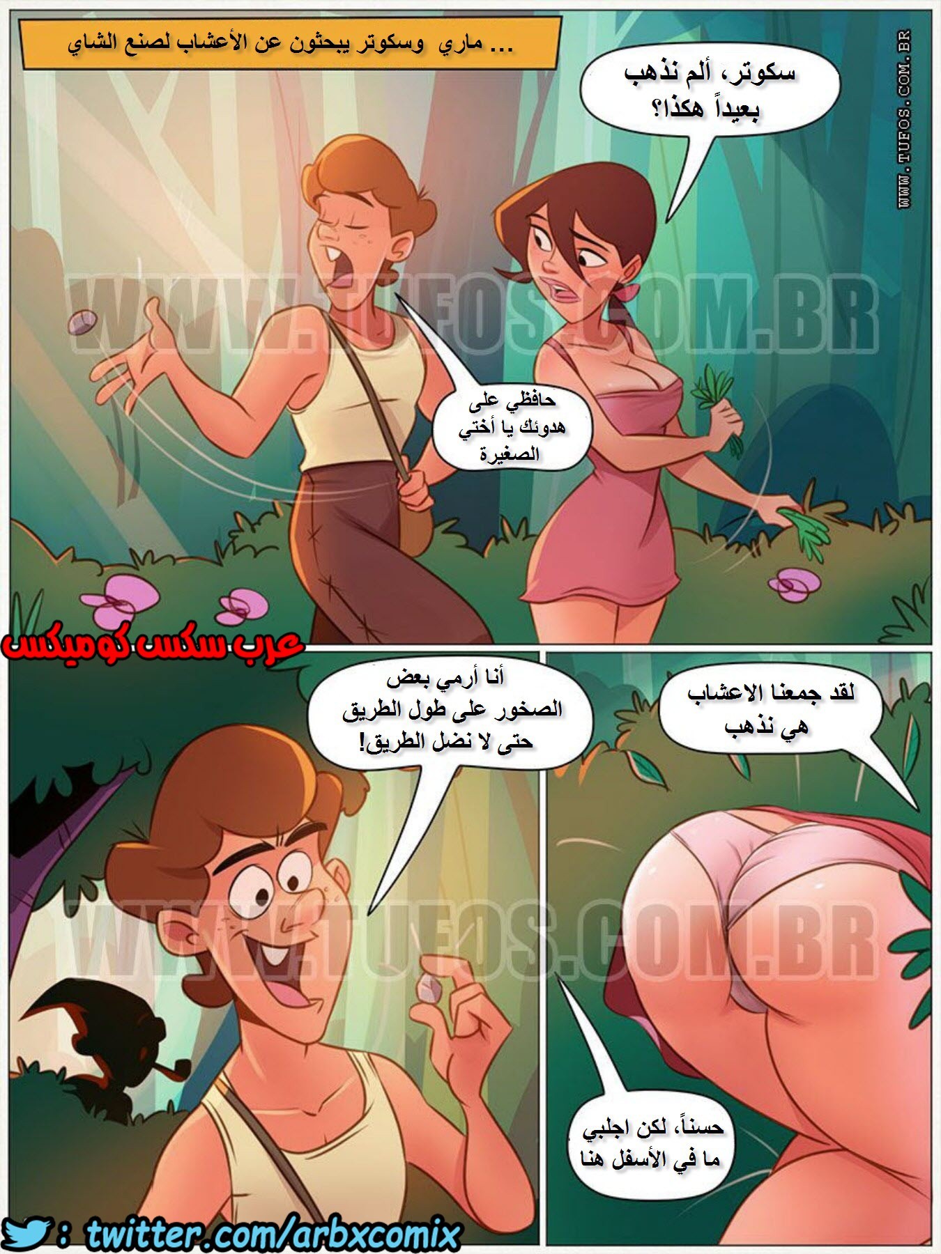 1178 مزرعة هيلبيلي الجزء 23