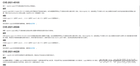 [外链图片转存失败,源站可能有防盗链机制,建议将图片保存下来直接上传(img-xuBMB0Q9-1640939536388)(log4j2 JNDI 注入漏洞分析.assets/image-20211229005402694.png)]