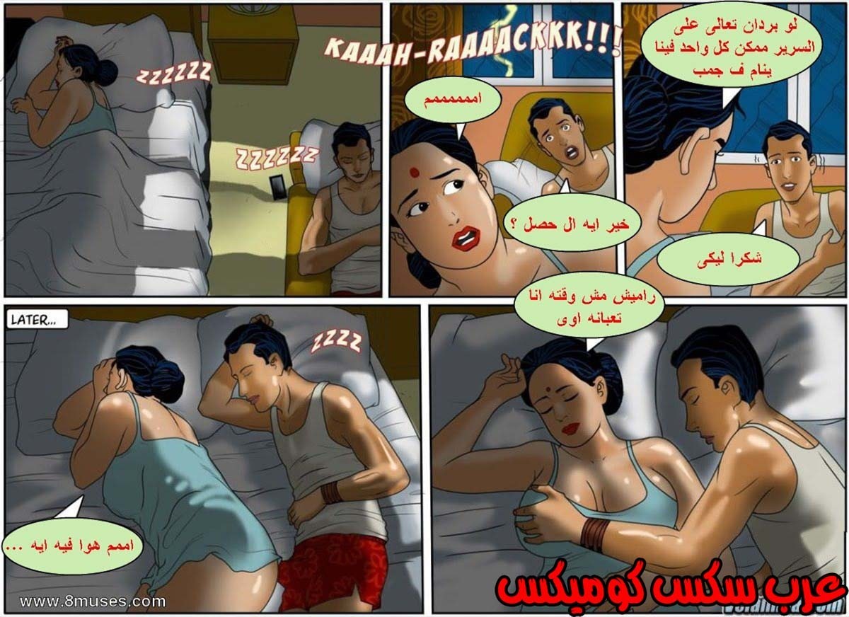 132 فيلاما الجزء 55