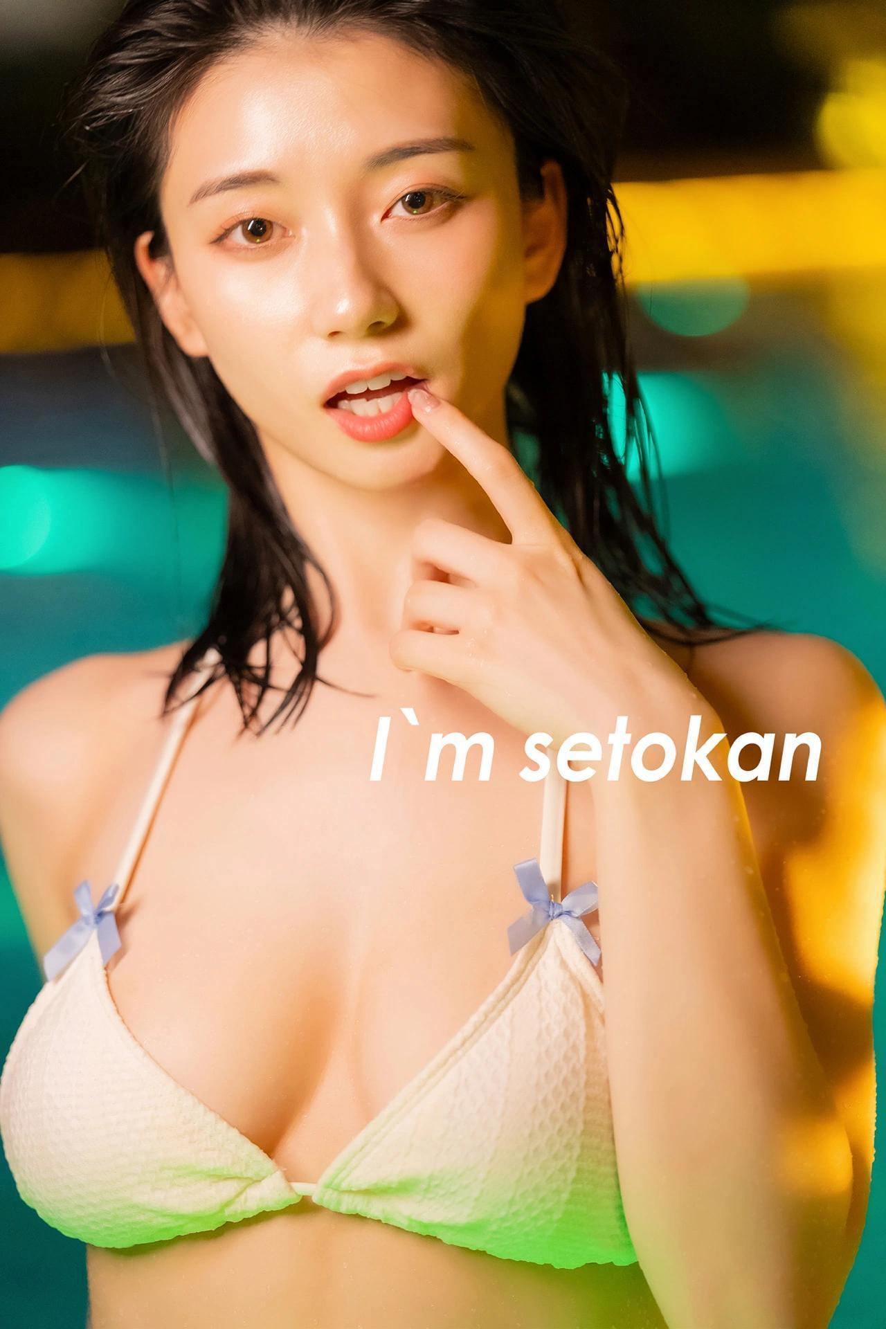 Kanna Seto 瀬戸環奈, 写真集 「I`m setokan」 Set.01(1)