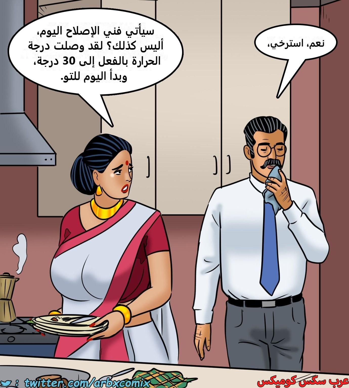 2431 فيلاما الجزء 113