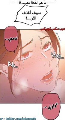 2337 صف سري الجزء 228