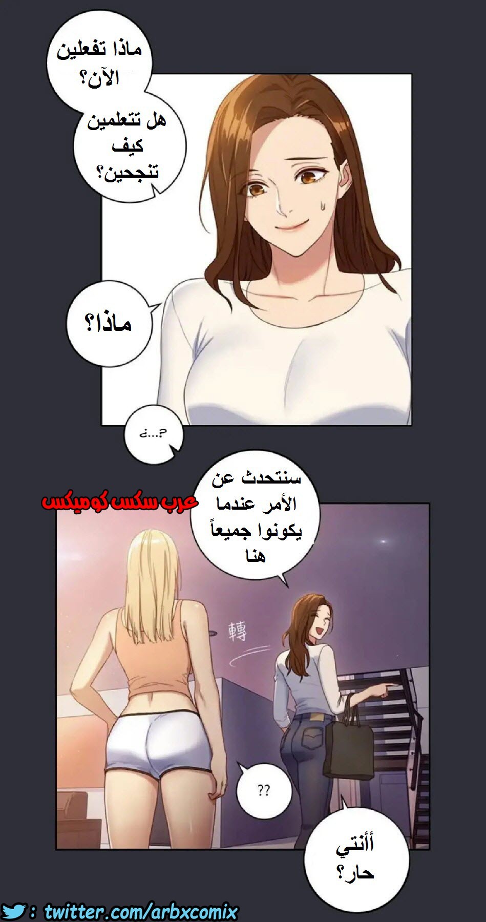 831 أصدقاء زوجة أبي الجزء 2