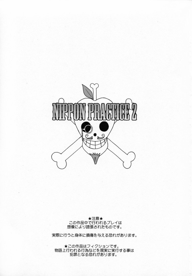 Nippon Practice (One piece) - Kakugari Kyoudai - 1