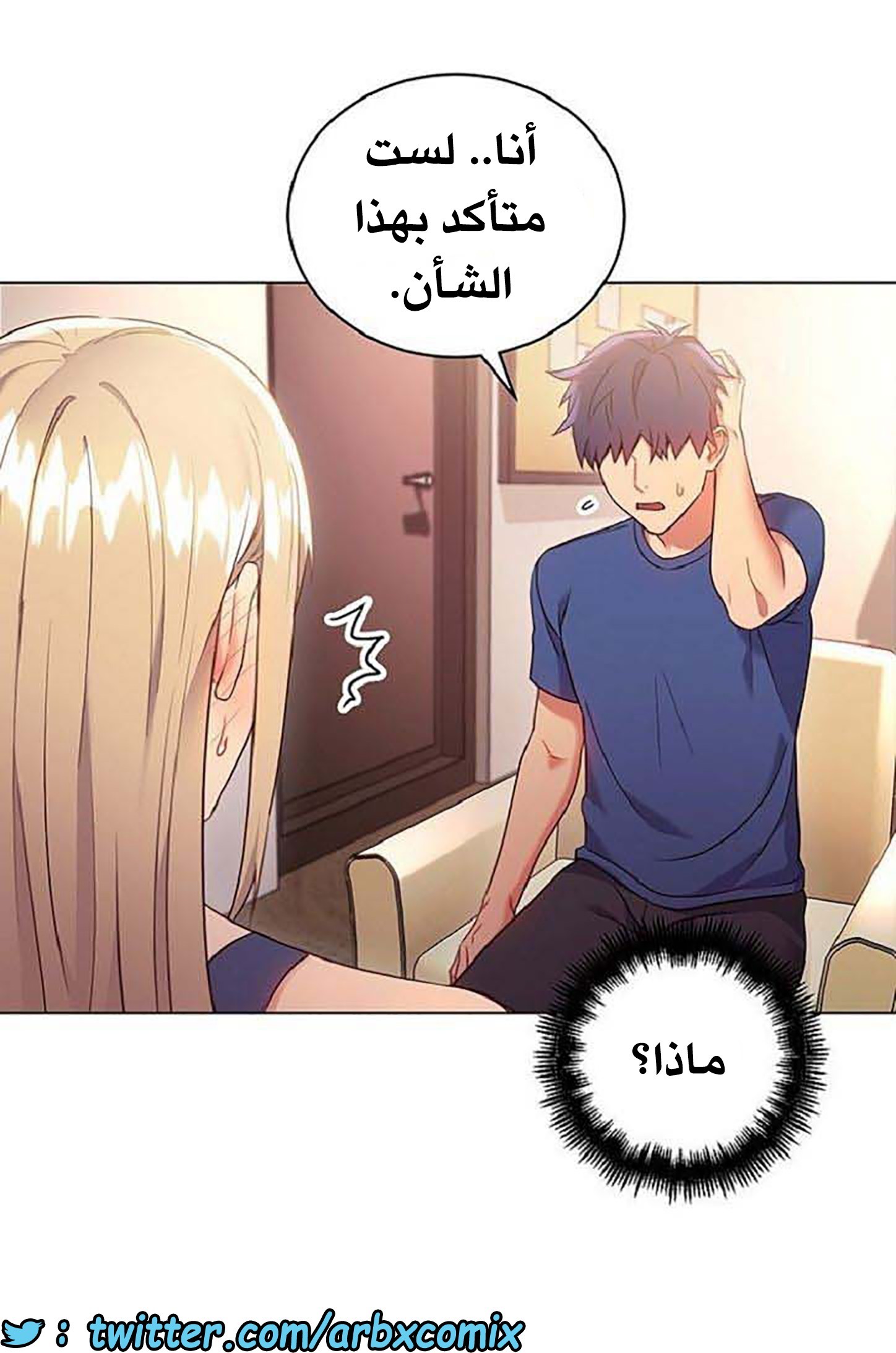 842 أصدقاء زوجة أبي الجزء 13
