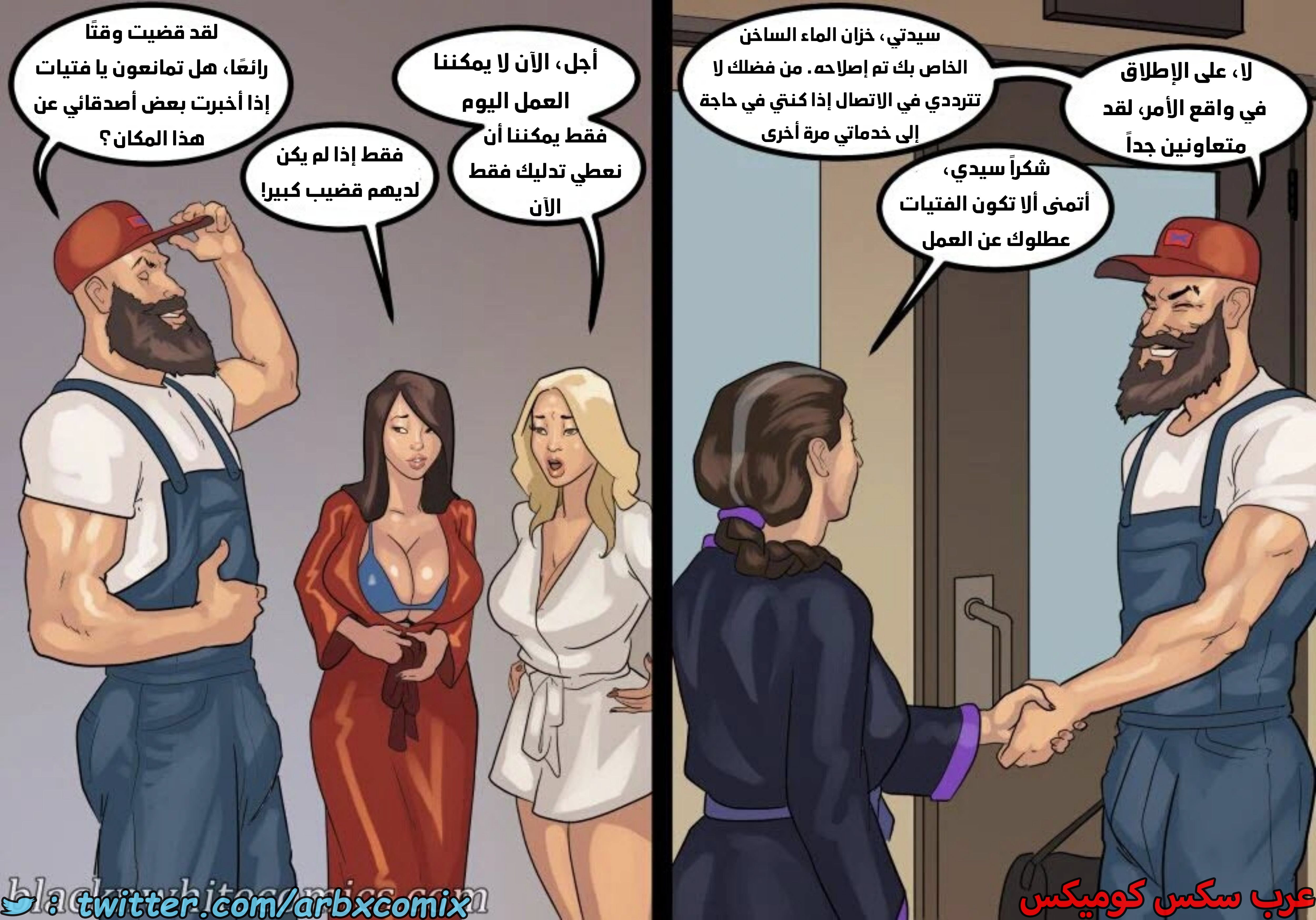 1643 لنجعل أمريكا عظيمة مرة أخرى الجزء 2