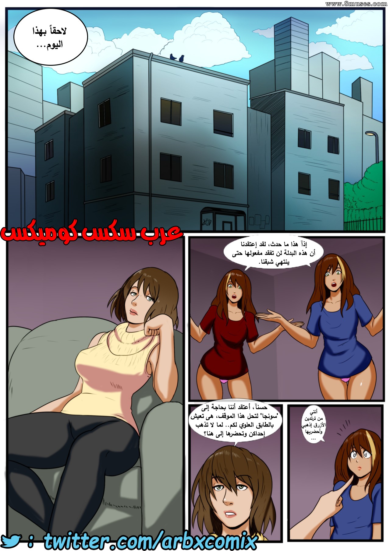 1703 القضيب الإلكتروني الجزء 5