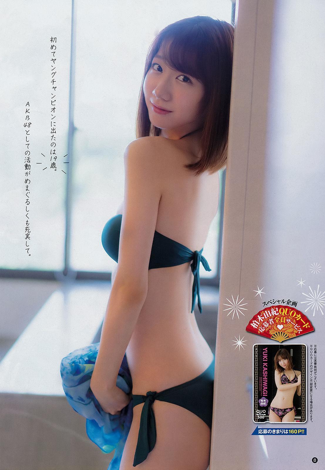 [Young Champion] Yuki Kashiwagi 柏木由紀 2018年No.08 写真杂志(7)