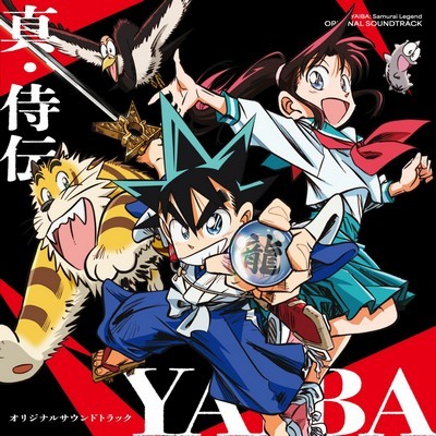 YAIBA: Samurai Legend Soundtrack