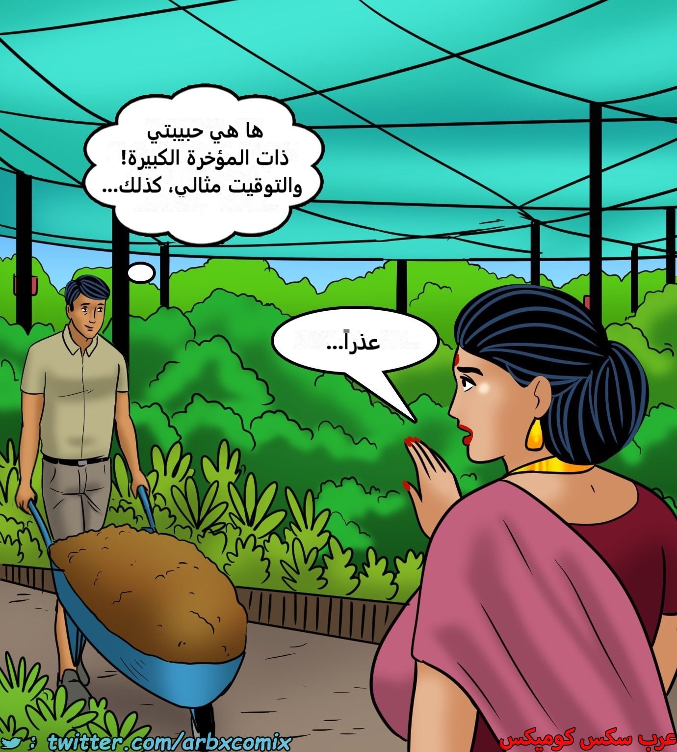 2432 فيلاما الجزء 114