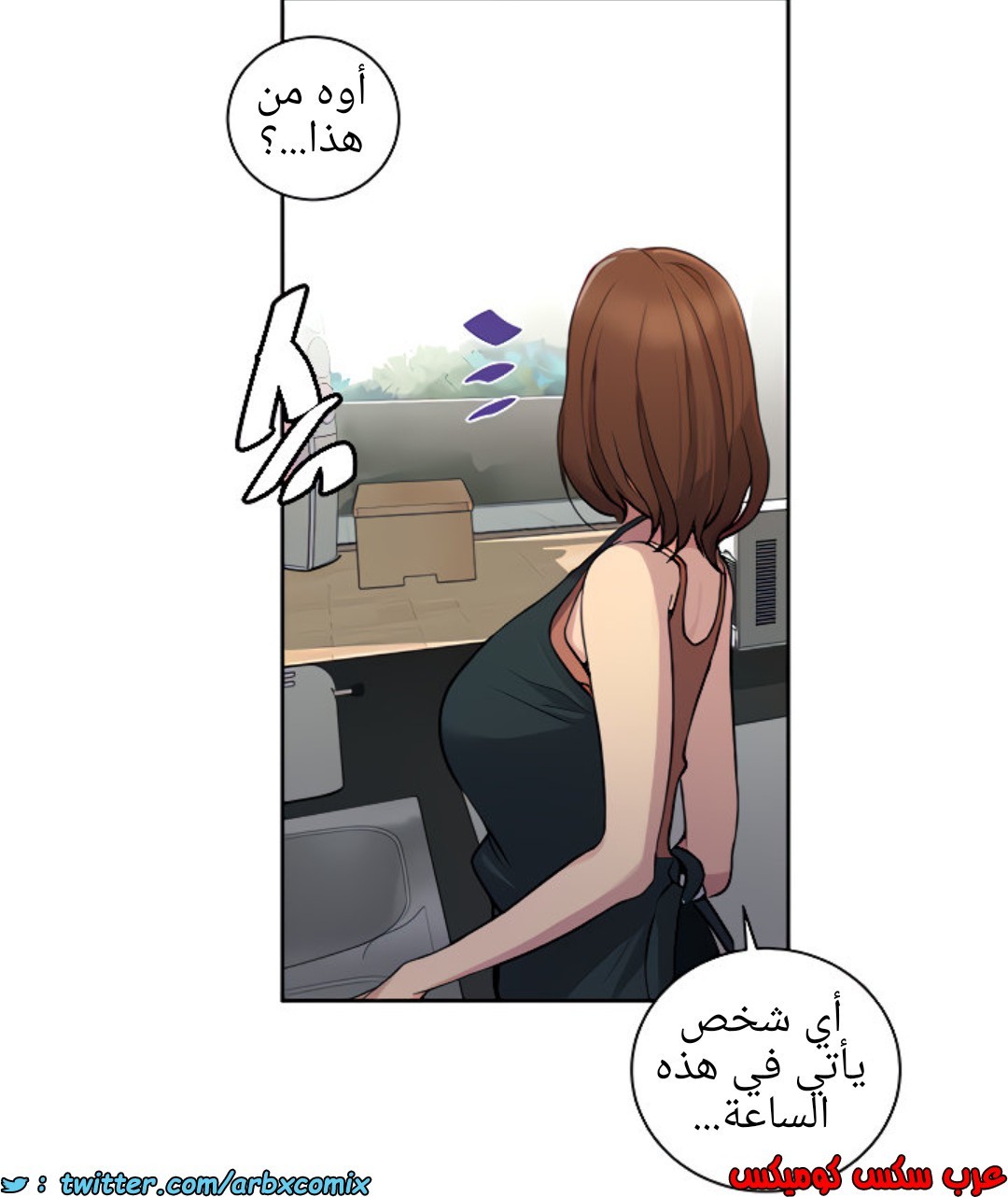 1363 صف سري الجزء 102