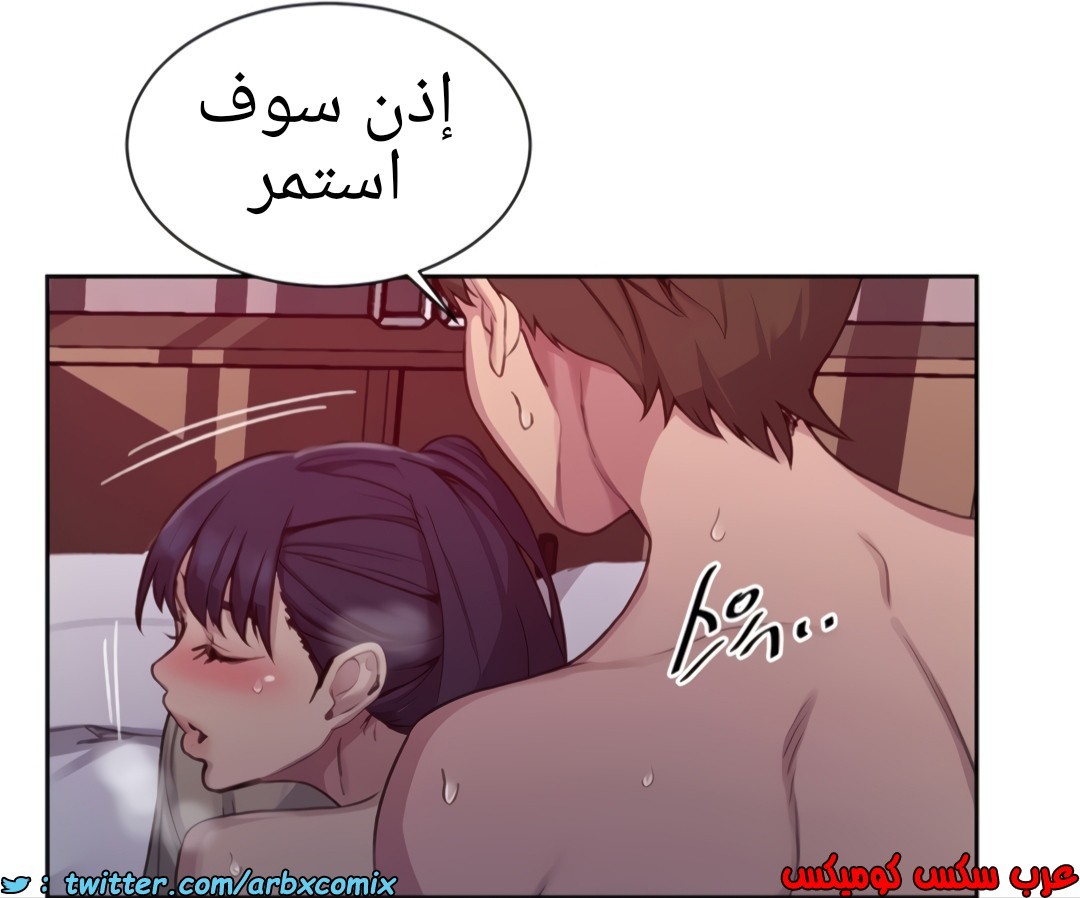 1361 صف سري الجزء 101