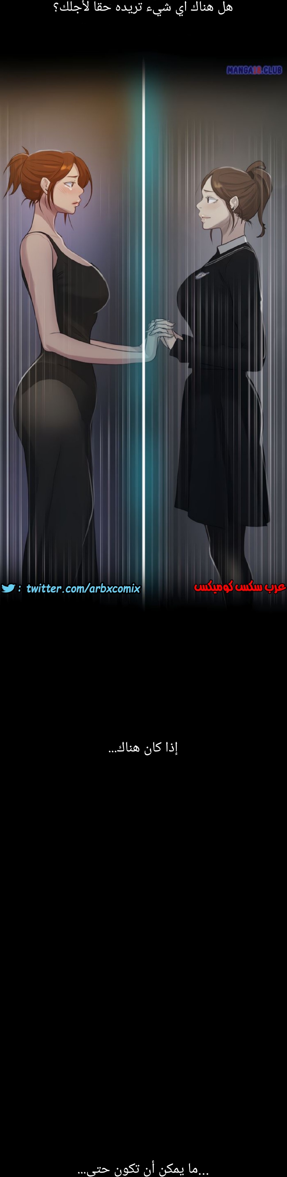1310 صف سري الجزء 86