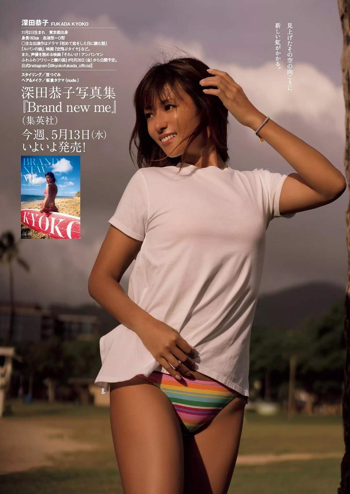 Kyoko Fukada 深田恭子, Weekly Playboy 2020 No.21 (週刊プレイボーイ 2020年21号)(9)