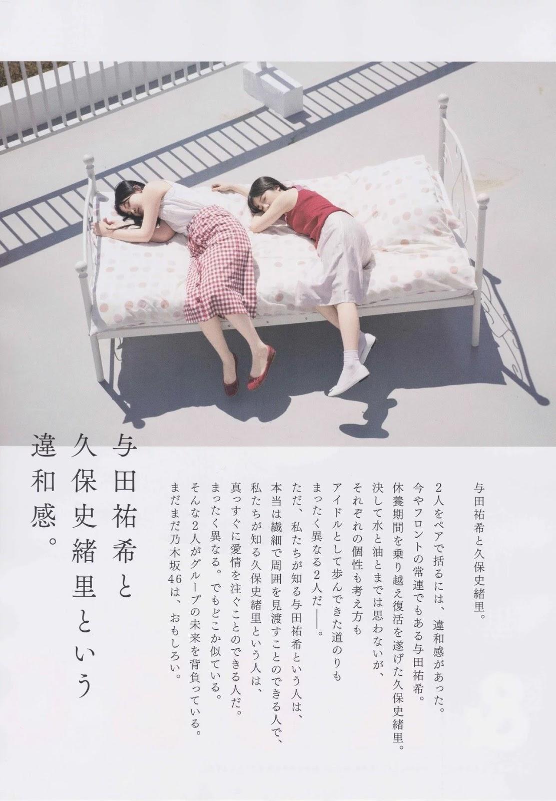 Shiori Kubo 久保史緒里, Yuki Yoda 与田祐希, B.L.T. 2019.06 (ビー・エル・ティー 2019年6月号)(8)