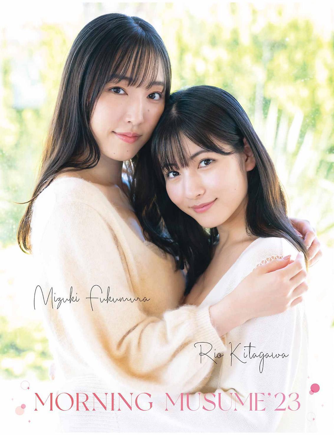 譜久村聖 北川莉央, Young Gangan 2023 No.21 (ヤングガンガン 2023年21号)(15)