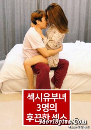 18+ Hot Sex With 3 Sexy Married Women 2024 Korean Movie 720p WEBRip 1Click Download