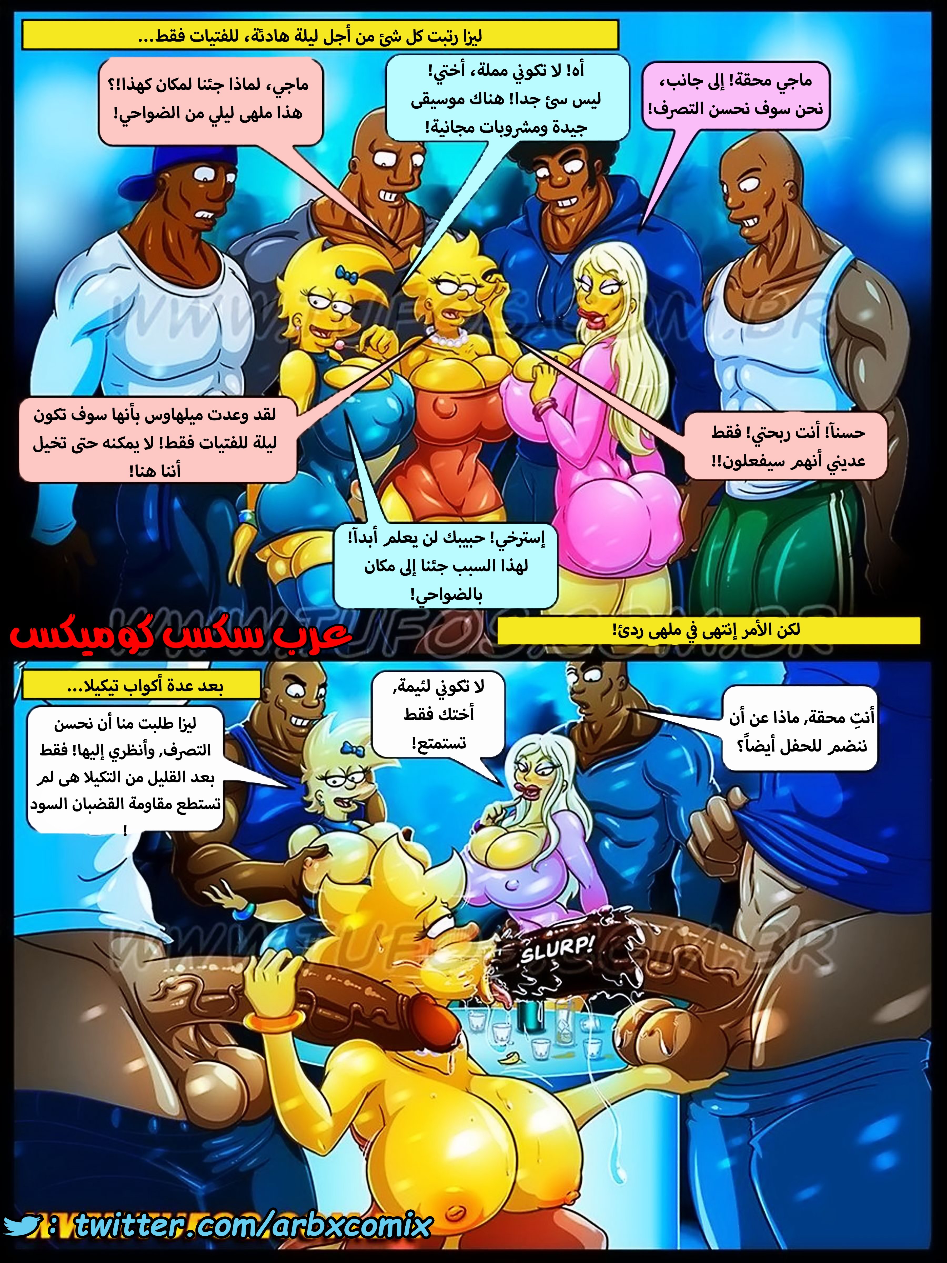323 عائلة سيمبسون الجزء 6