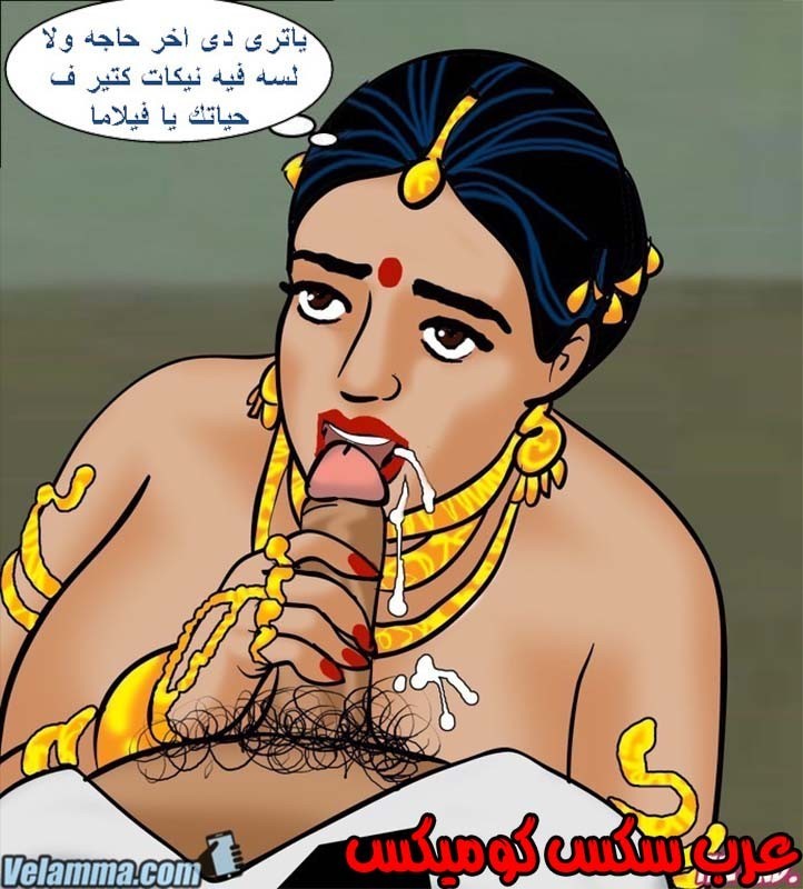 142 فيلاما الجزء 65