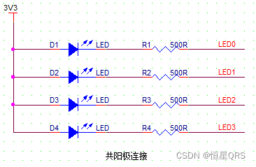 共阳极连接