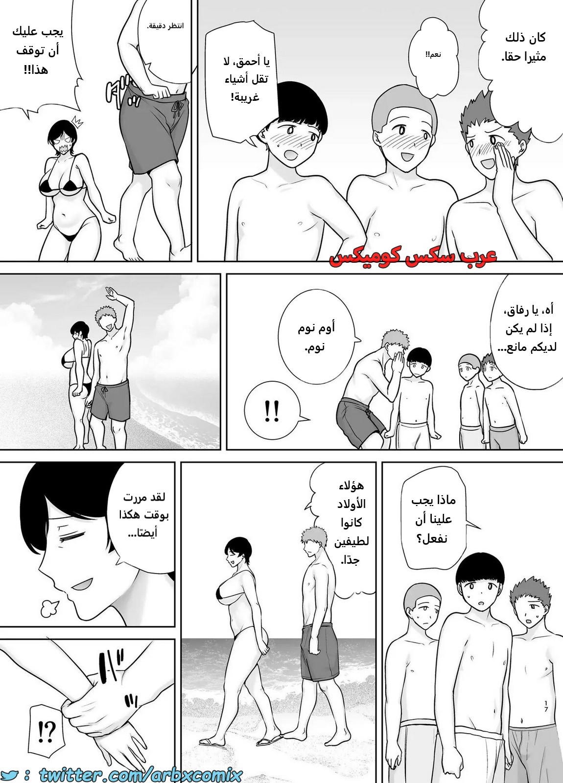 2176 الأمهات نساء أيضاً الجزء 3