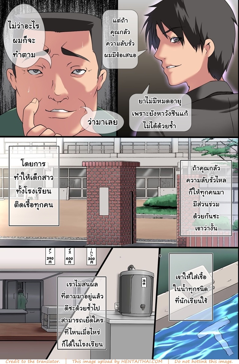 อ่านโดจินแปลไทย