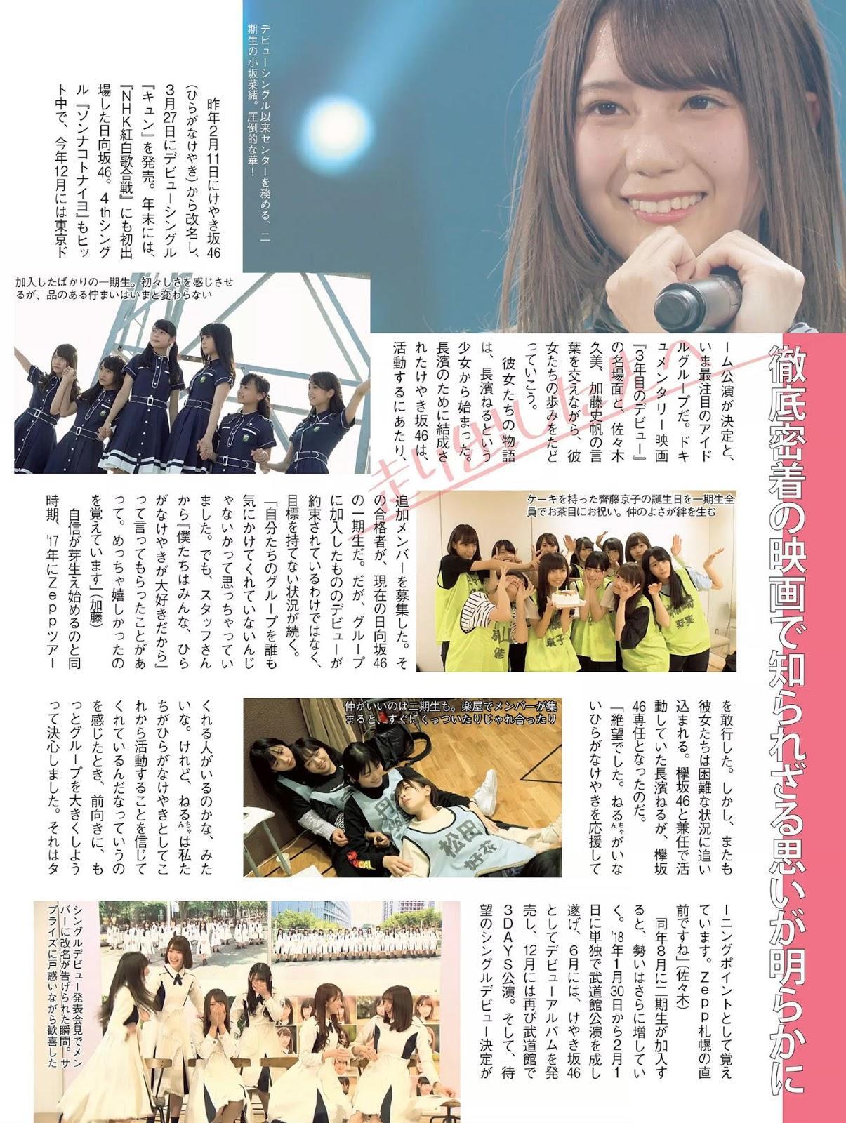 乃木坂46 & 日向坂46, FLASH 2020.03.31 (フラッシュ 2020年3月31日号)(4)