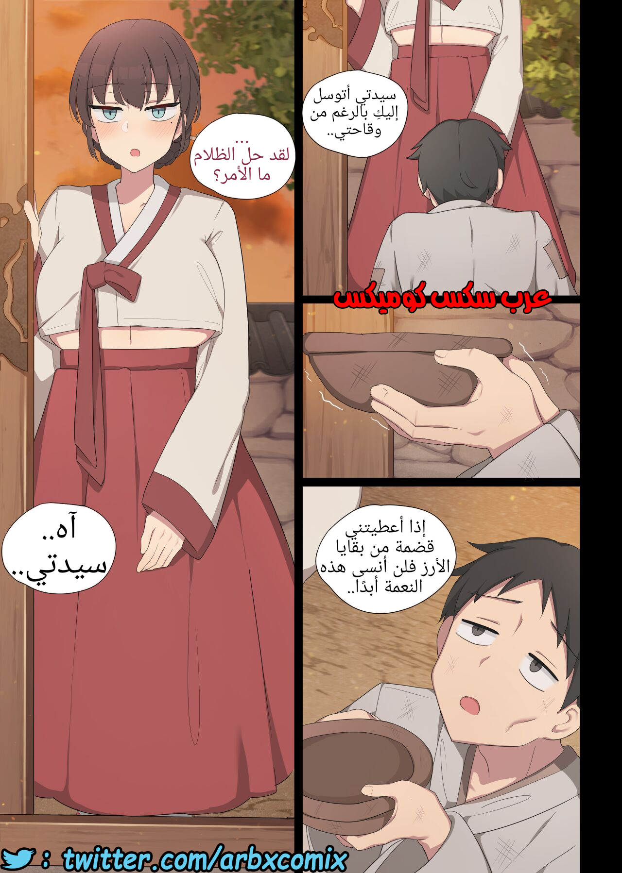 1337 تسامح الجزء 1