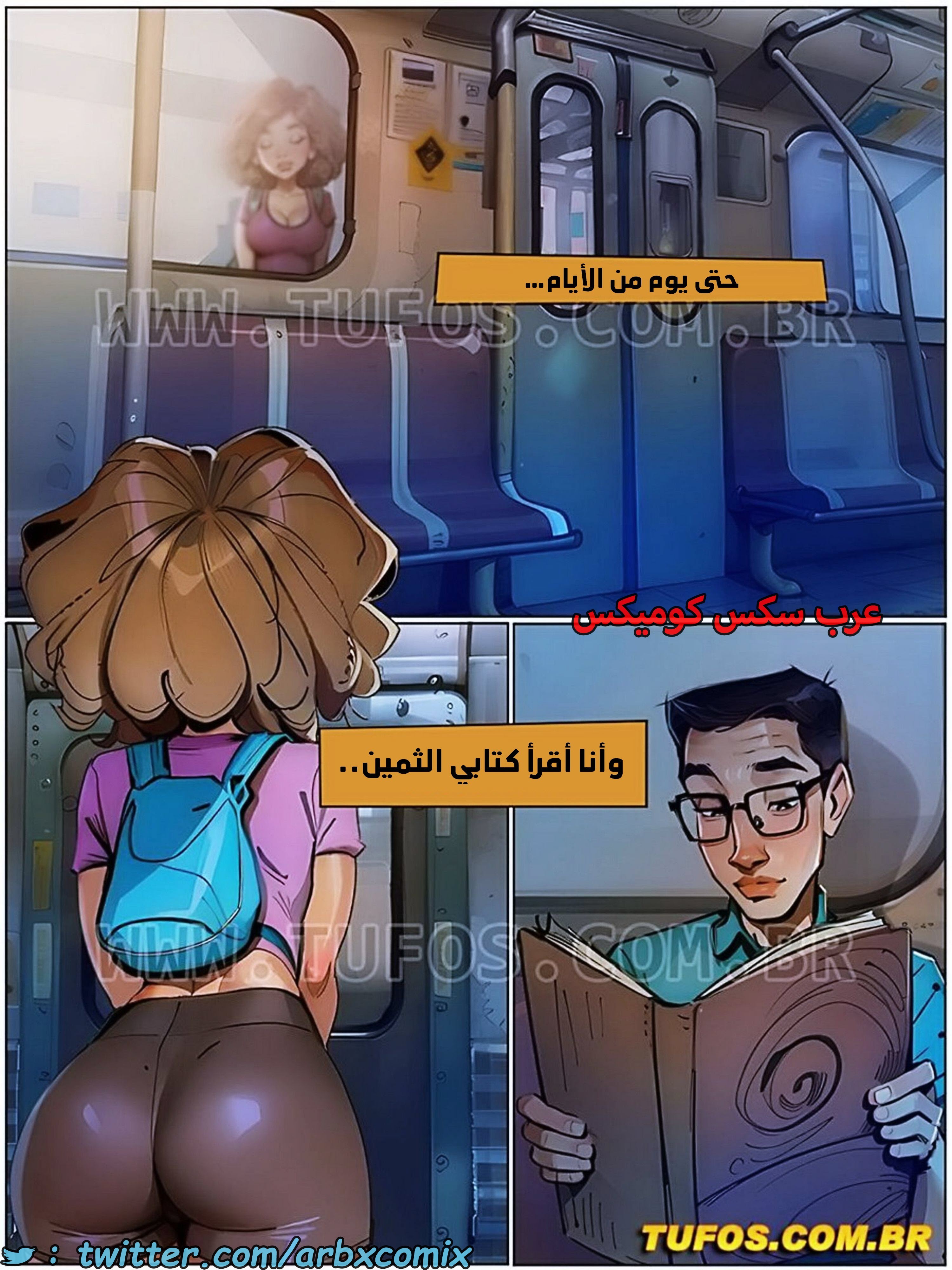 1783 التمتع بالحياة الجميلة الجزء 2 - الضوء في نهاية القطار