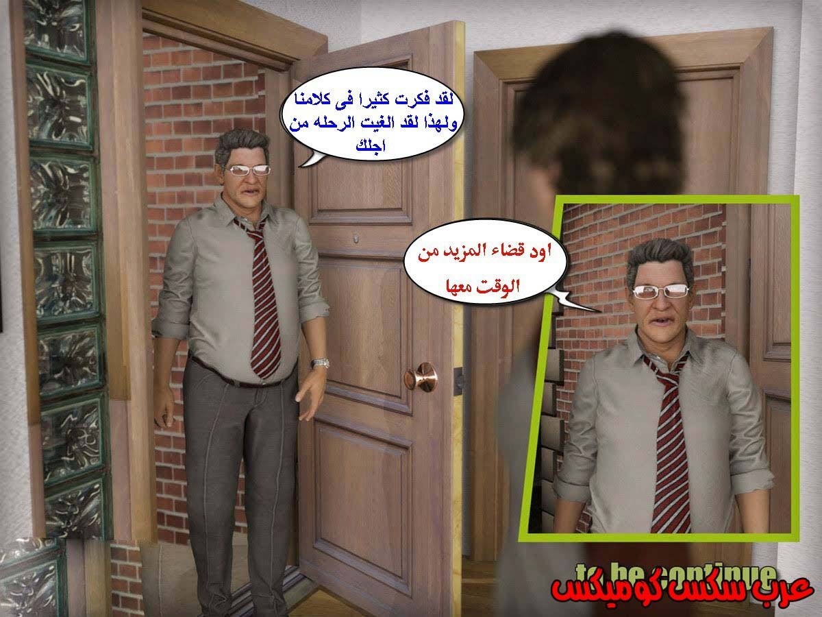 13 الإبن الممحون يستغل أمه