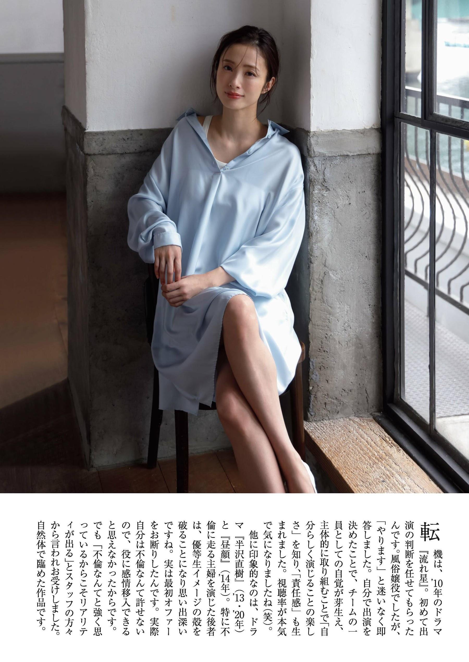 Aya Ueto 上戸彩, Shukan Gendai 2023.12.30 (週刊現代 2023年12月20日号)(4)