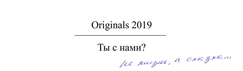 fandom Originals 2019