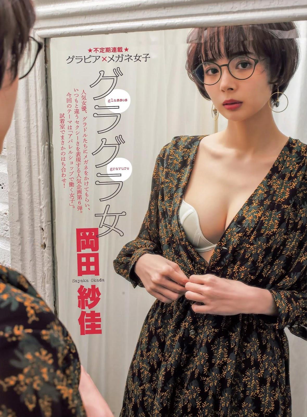 Sayaka Okada 岡田紗佳, FLASH 2019.07.02 (フラッシュ 2019年7月2日号)(1)