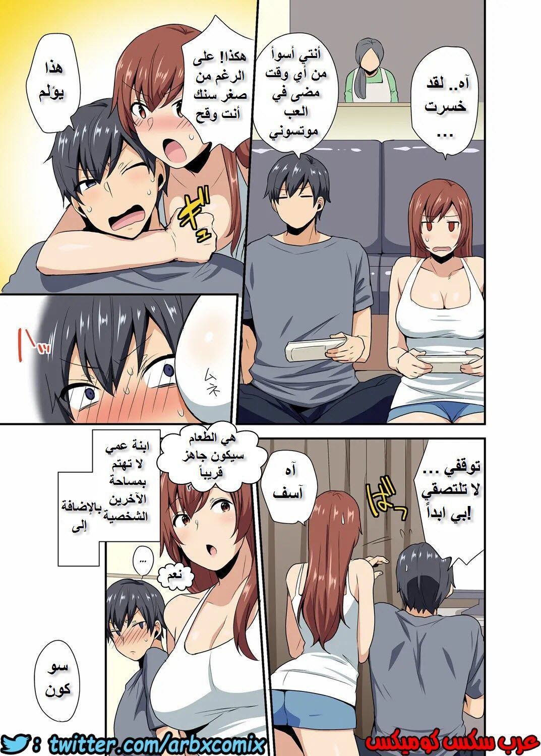 566 ابنة عمي كانت مثل أختي