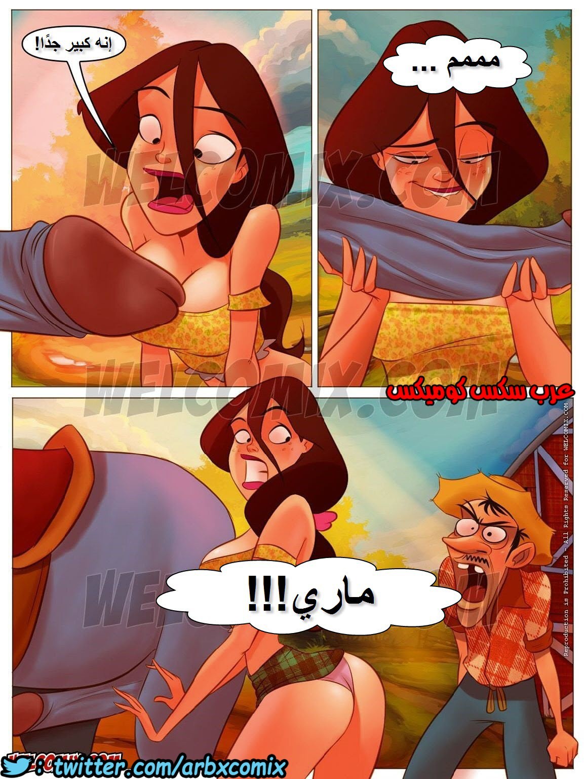 1164 مزرعة هيلبيلي الجزء 9
