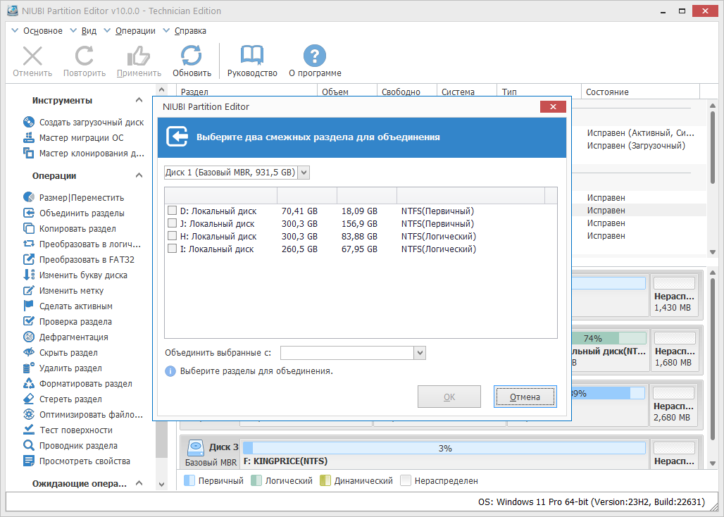 NIUBI Partition Editor 10.0.8 Pro/Unlimited /Technician Edition  [Multi] 76cCqoC5_o