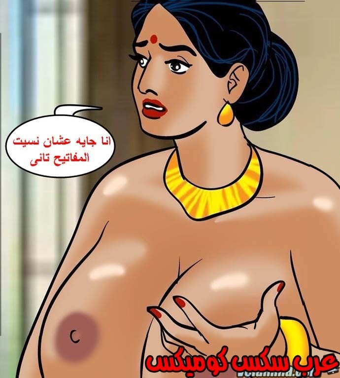 141 فيلاما الجزء 64