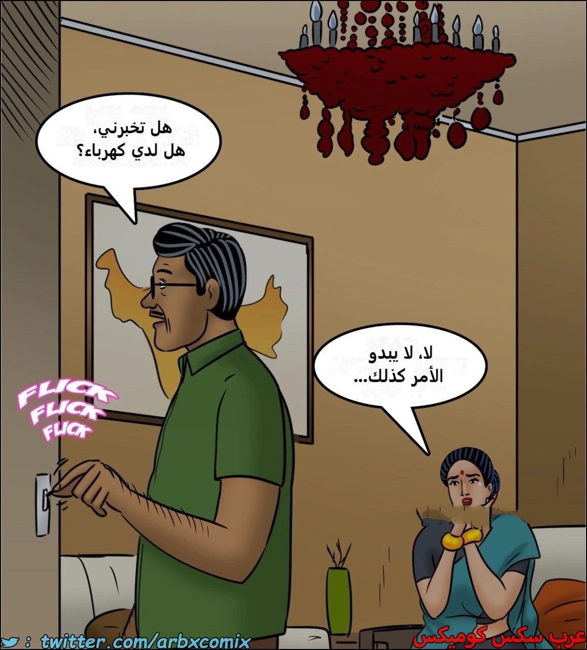 2442 فيلاما الجزء 124