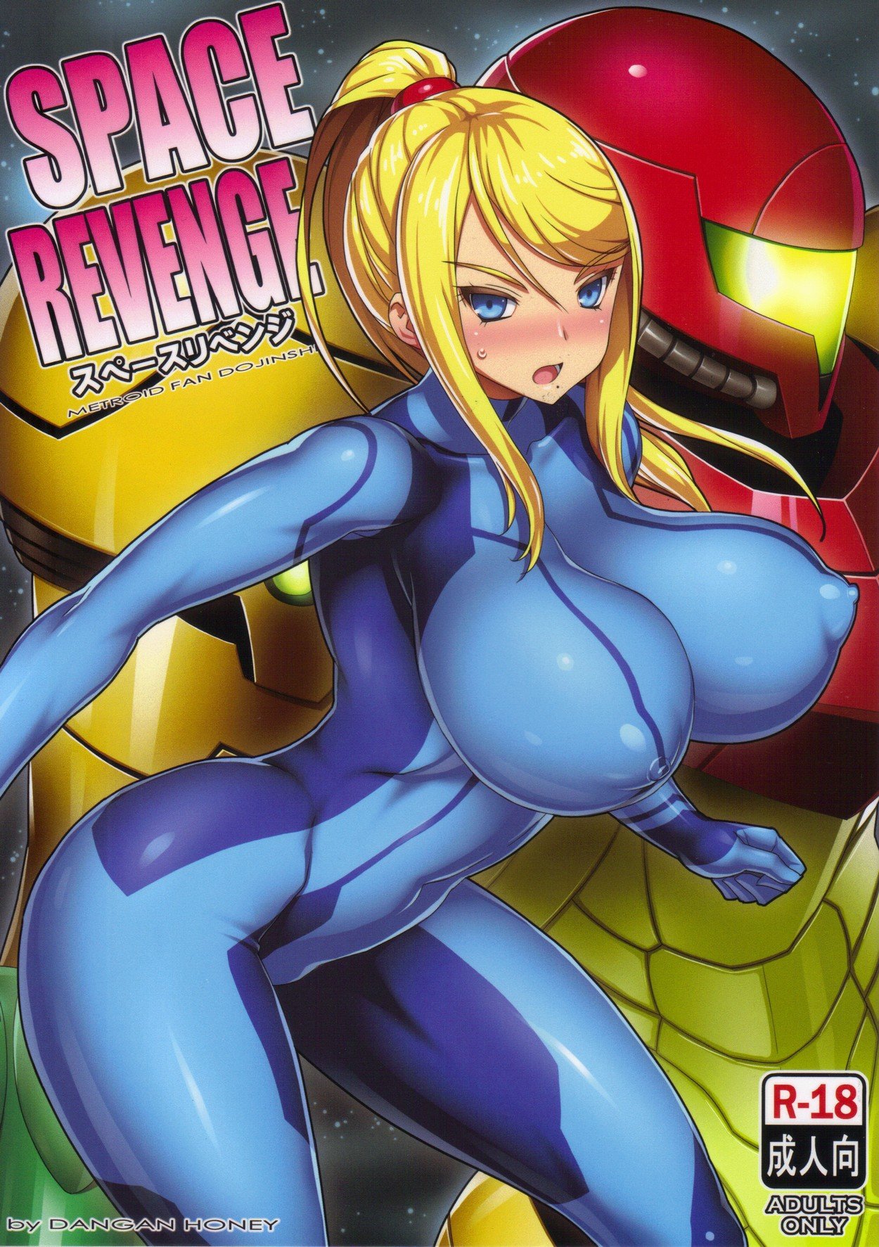 Space Revenge – Metroid - 0