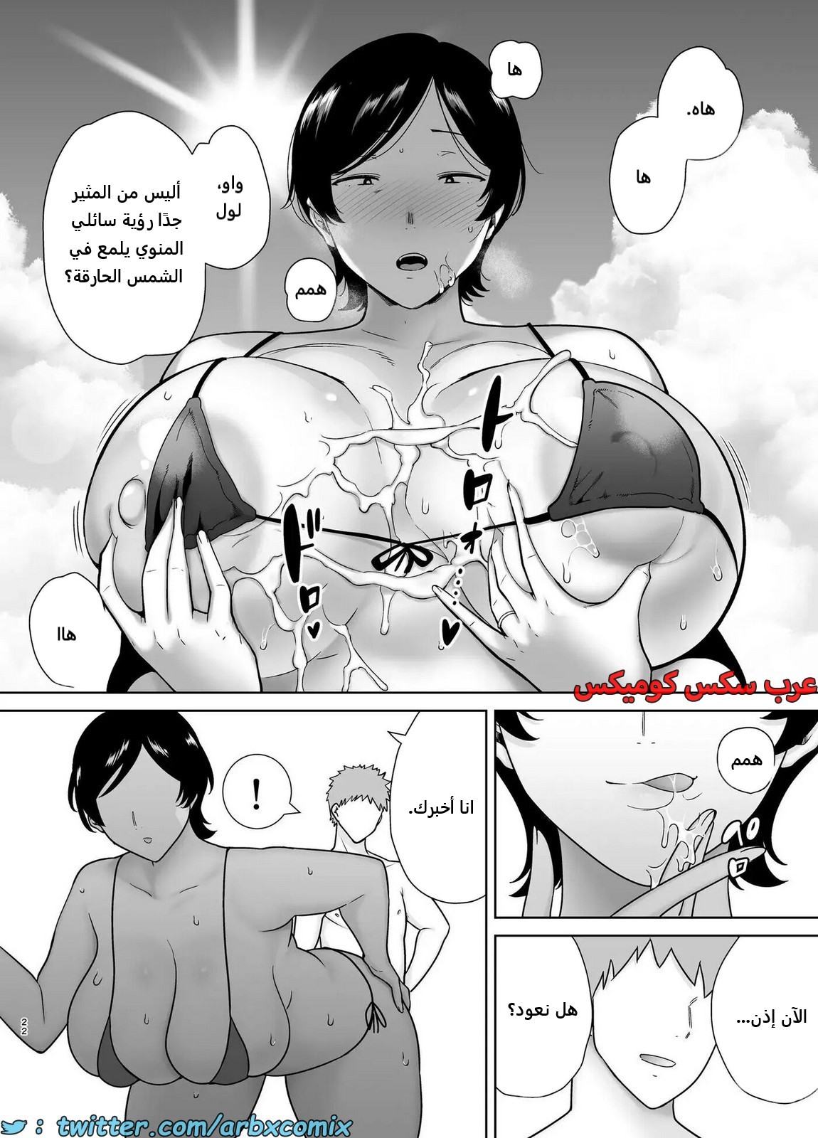 2176 الأمهات نساء أيضاً الجزء 3